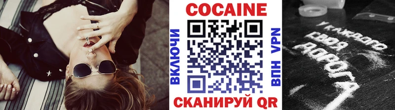Кокаин VHQ Нарьян-Мар
