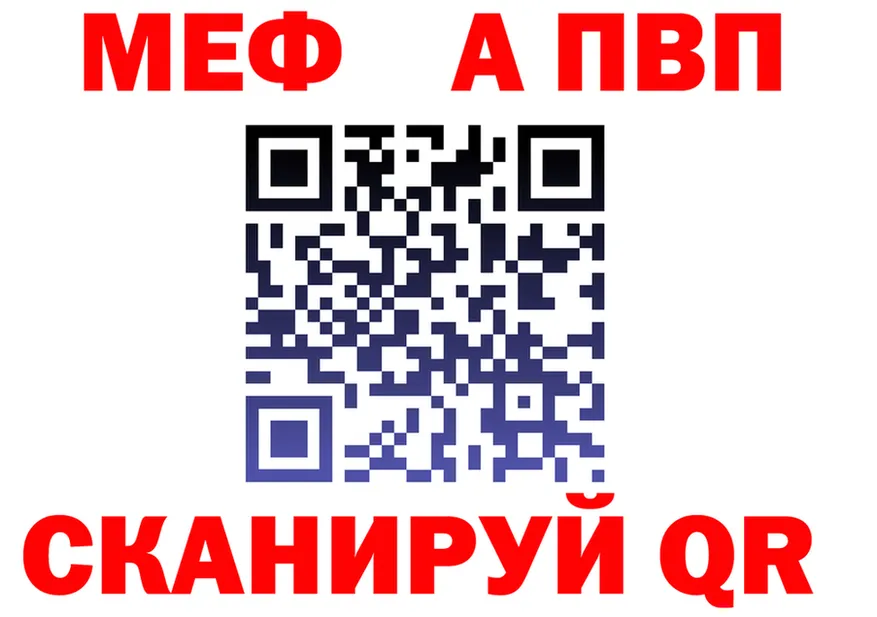 АМФ 98% зеркало площадка мега Нарьян-Мар