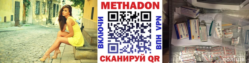 Метадон VHQ  omg сайт  Нарьян-Мар  дарнет шоп 